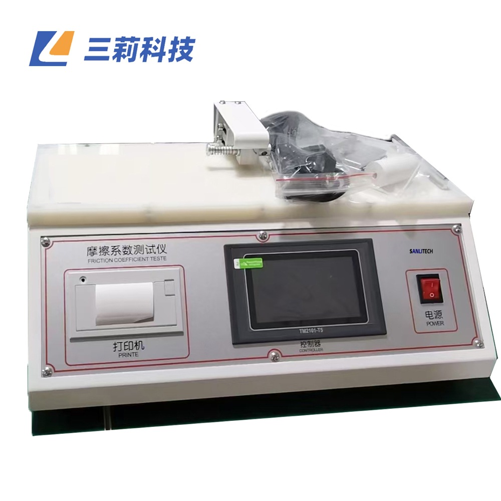 涂层摩擦系数测定仪 纸张胶片橡胶摩擦系数测试仪