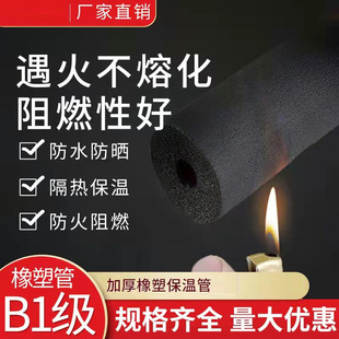 Huamei rubber and plastic insulation cotton Pipe sleeve water pipe insulation pipe solar insulation pipe air conditioning water heater sponge pipe thickening