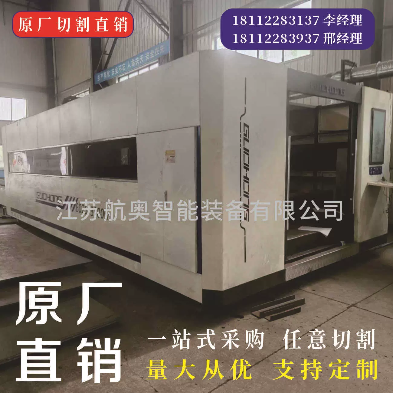 大量Q235中厚板现货库存，批发零售，激光切割，一件发货