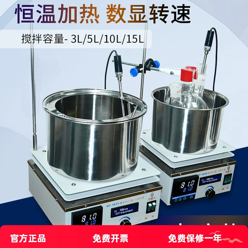 Магнитная мешалка с тепловым накоплением Dingxin Yi DF-101S, лабораторная, с цифровым дисплеем, водяная баня с постоянной температурой, масляная баня