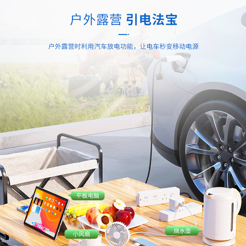 新能源户便携式外放电枪车载取电器大功率4000W电动汽车通用型V2L