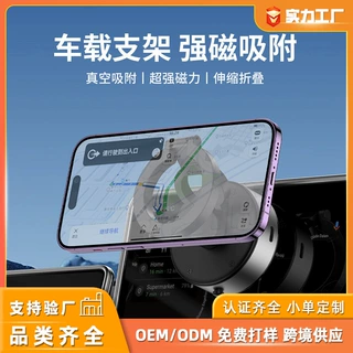 跨境爆款智能车载真空吸附超强磁吸三节支架无极车载车内导航家用