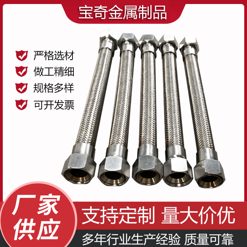 304不锈钢软管 蒸汽金属软管 4分6分1寸 高温高压防爆波纹管 金属