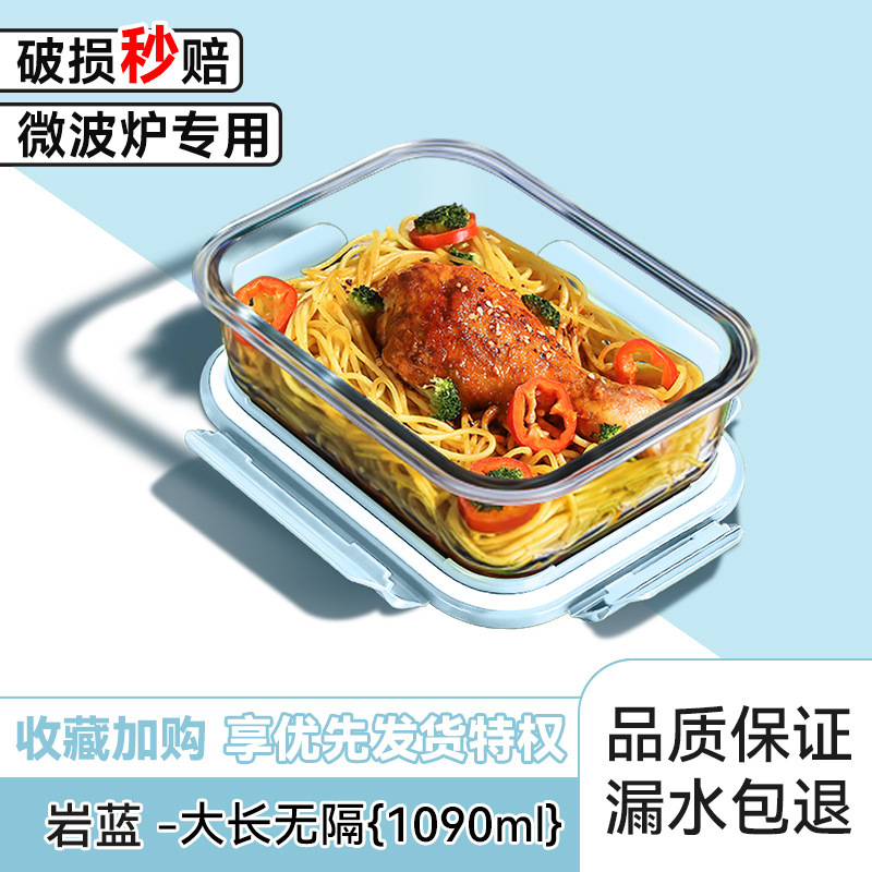 可微波炉加热专用饭盒上班族带饭神器玻璃保鲜盒密封盒水果便当盒|undefined