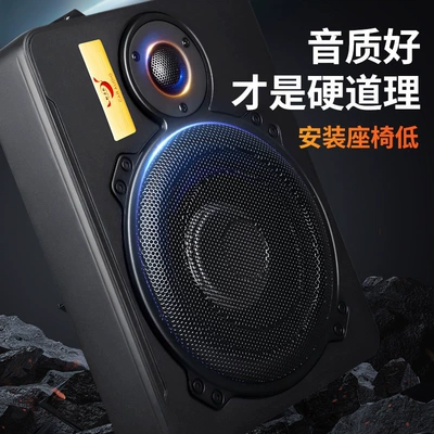 Car speaker/subwoofer: speaker ultra-thin subwoofer spare