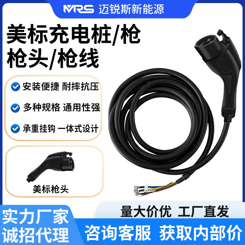 Источник фабрики США стандарт j1772 зарядная головка новой энергии зарядная машина зарядная куча зарядная пушка 40A48A кабель