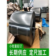 35sw230无取向电工钢板卷 35sw250武钢硅钢卷 20SW1200冷轧硅钢卷
