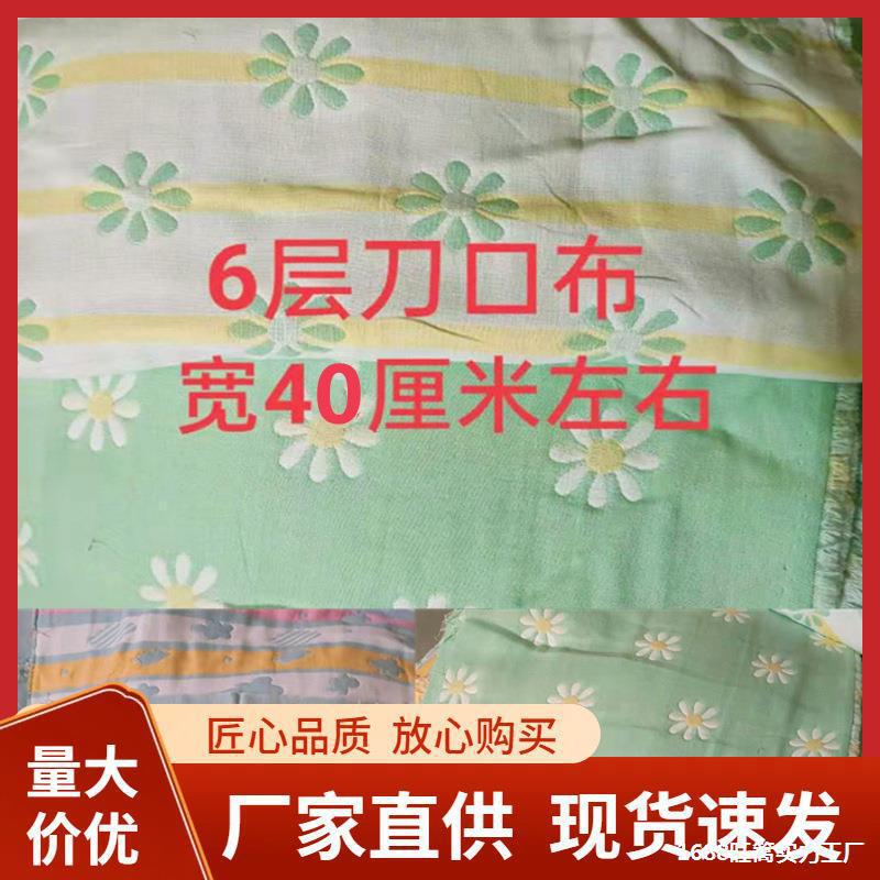 Xiangyunsha Knife Edge Cloth Wholesale Filled Jacquard Gauze Cloth Head Cutting Cloth Plug Cloth Baby Clothes Toddler Double Layer Fabric