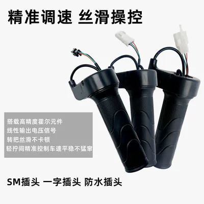 Jingyuan twist throttle electric motorcycle speed: Other Electric Vehicle Accessories
