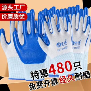 丁腈劳保手套批发建筑工地干活耐磨汽修防油维修防护丁腈橡胶手套