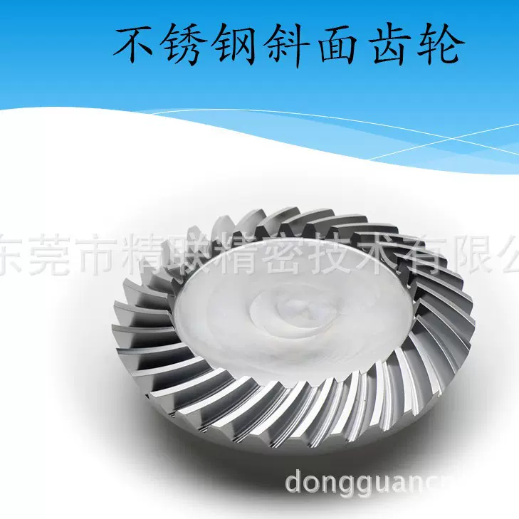 厂家非标定制C45#钢模锥齿轮 加工定做高精度齿轮轴  各类齿轮