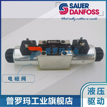 SAUER DANFOSS柱塞泵电磁比例阀519535 484-2130.002丹佛斯电磁阀