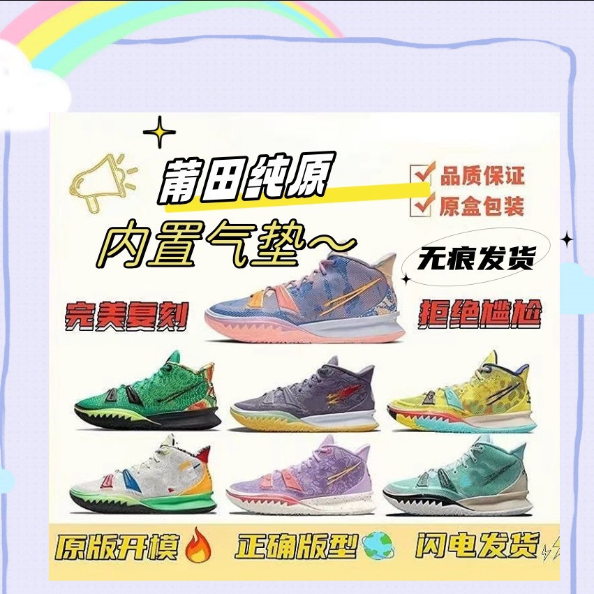 Kyrie 7 üslubunda kişi və qadın basketbol ayaqqabısı