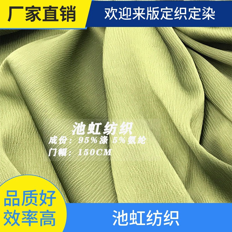弹力丝滑杨柳皱 涤纶弹力树皮皱面料 春夏女装上衣连衣裙梭织面料