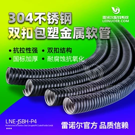 其他紧固连接;绝缘套管;关节型机器人