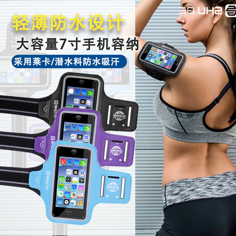 New Sports Arm Bag Made of Diving Material, Lightweight, Breathable, Touch Screen Compatible, Outdoor Fitness Reflective Running Phone Arm Sleeve Armband