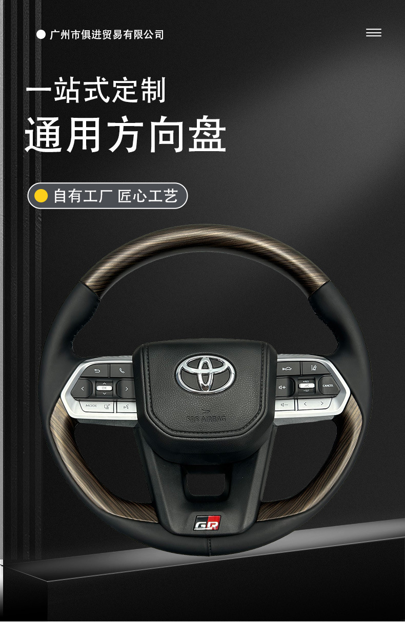 Wood Steering Wheel Trim For Toyota Land Cruiser Accessories