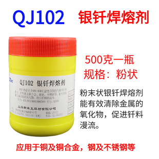 �Ϻ�˹�׿�QJ102�y�T���ۄ��y�����T�����~ �y�~���l���z��������