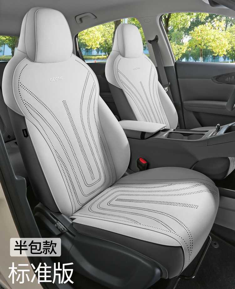 2026 Geely Xingyuan New Energy Electric Vehicle Special Car Seat Cushion, All-Season Universal Saddle Seat Cover