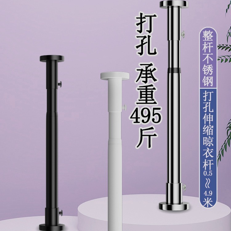 パンチング物干しバーステンレス製伸縮バー浴室用シャワーロッドカーテンバー家庭用ワードローブハンガー用バルコニー物干しバー|undefined