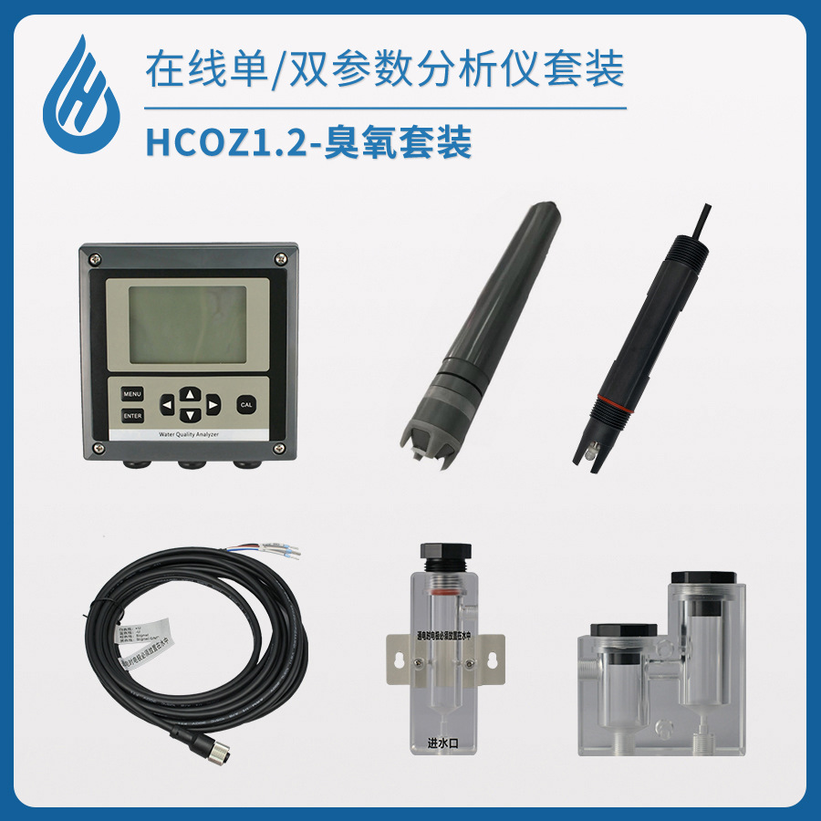 HC/贺琛臭氧单双参数测量仪工业在线O₃消毒剂分析测定仪