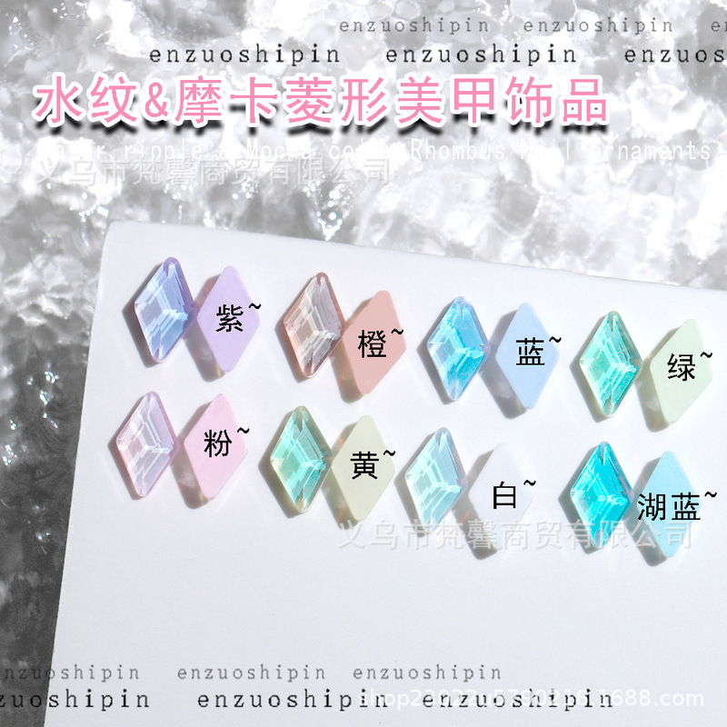 Diamond-shaped Internet-famous Nail Art Candy Diamond Crystal Diamond Square Glass Magic Color Shiny Mocha Macaron Nail Jewelry