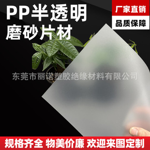 Factory direct color matte translucent PP plastic sheet polypropylene sheet PP coil PVC hard sheet PET film