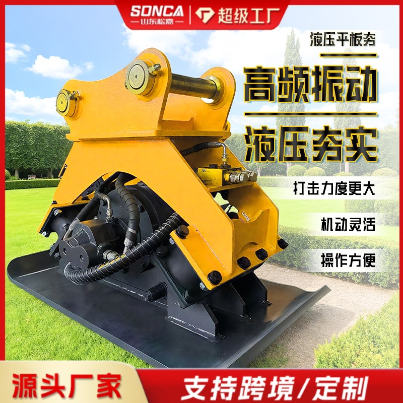 Excavadora compactación de vibración hidráulica compactadora de impacto de pavimento para ingeniería de construcción equipo de compactación de suelo