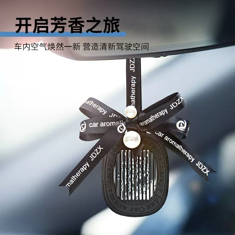 车载香薰挂件汽车内香水饰品车用高档香氛持久淡香蝴蝶结珍珠香薰