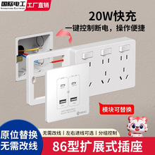 明装扩展插座转换器多用五孔usb带开关快充排插面板拓展式多功能