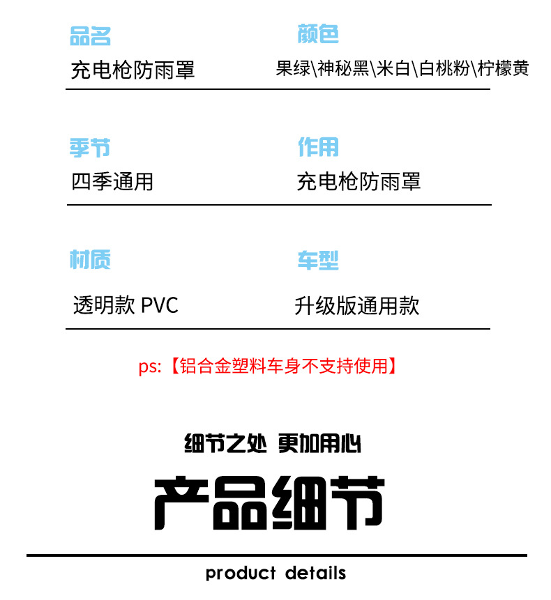 Charging gun rain cover new energy vehicle electric car charger pile mouth waterproof cover tram outdoor sun protection
