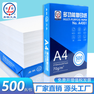 ��A4��ӡ���๦�܏�ӡ��70g�ΰ�500��һ���k����ƷA3A5A4������