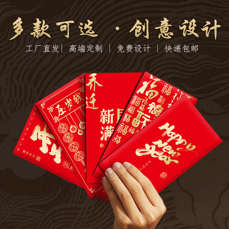 开工大吉红包喜庆利是封2024新年创意个性烫金生日寿星婚庆通用红