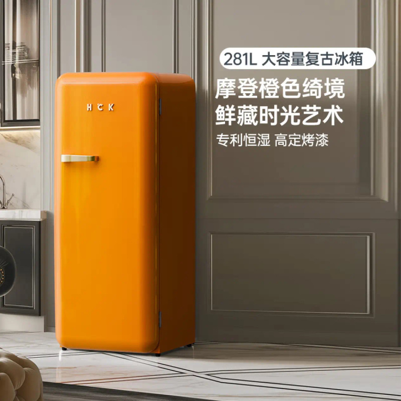 HCKハスキー冷蔵庫BC-330RDE塗装レトロ冷蔵庫家庭用大容量シングルドア冷凍庫高颜値|undefined