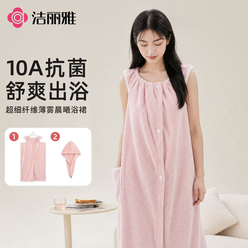 Jie Liya 10A Antibacterial Coral Velvet Bath Skirt for Women, Suitable for All Seasons, Can Be Worn or Wrapped Like a Bath Towel, Wearable Bath Skirt for Home Use 4694 Jie Liya 10A Antibacterial Coral Velvet Bath Skirt for Women, Suitable for All Seasons, Can Be Worn or Wrapped Like a Bath Towel, Wearable Bath Skirt for Home Use 4694