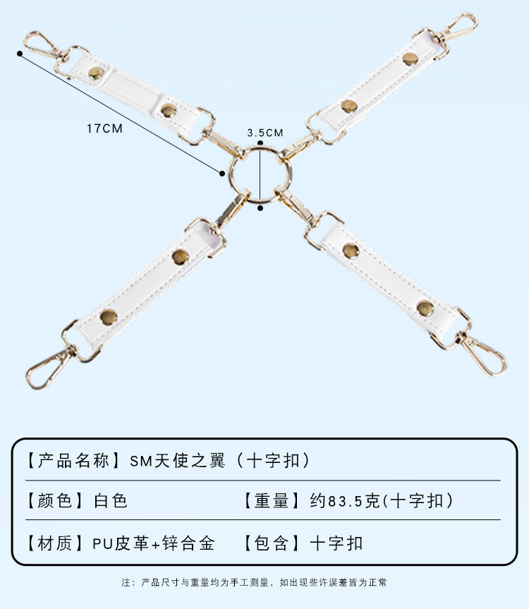 Jiuai SM Angel Wings Bondage Set with Handcuffs, Collar and PU Leather Accents — detail image 12