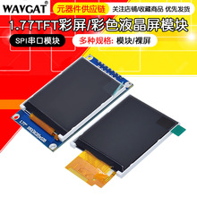 1.77��TFTҺ����1.77TFTSPI����ģ�KTFT����ģ�K