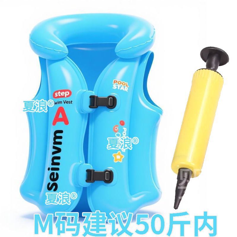 [여름파] M사이즈 Jianyi 25kg 이내 [두꺼워짐] - 파란색 부력 재킷 + 에어펌프