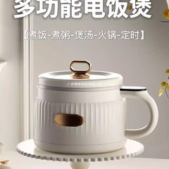 ドイツ炊飯器 1～2人用 ミニ小型炊飯器 家庭用予約 多機能蒸し調理一体型ノンスティック炊飯器