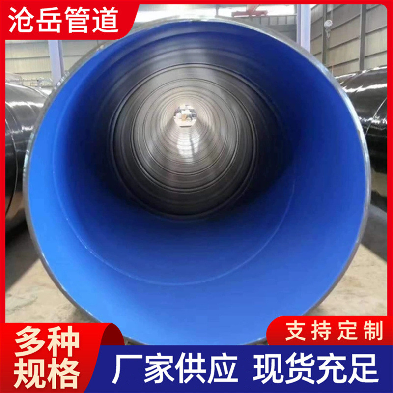 tpep管 电力化工排污供水钢管TPEP涂塑复合管 可加工螺旋焊接钢管
