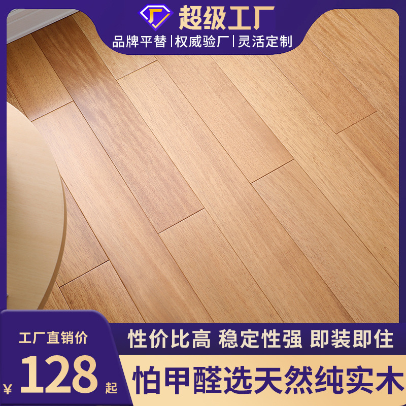 番龙眼纯实木地板原木本色仿古环保家用轻奢灰色厂家直销批发18mm