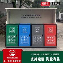 户外四分类脚踏垃圾分类箱小区街道环卫回收垃圾箱社区垃圾收集亭