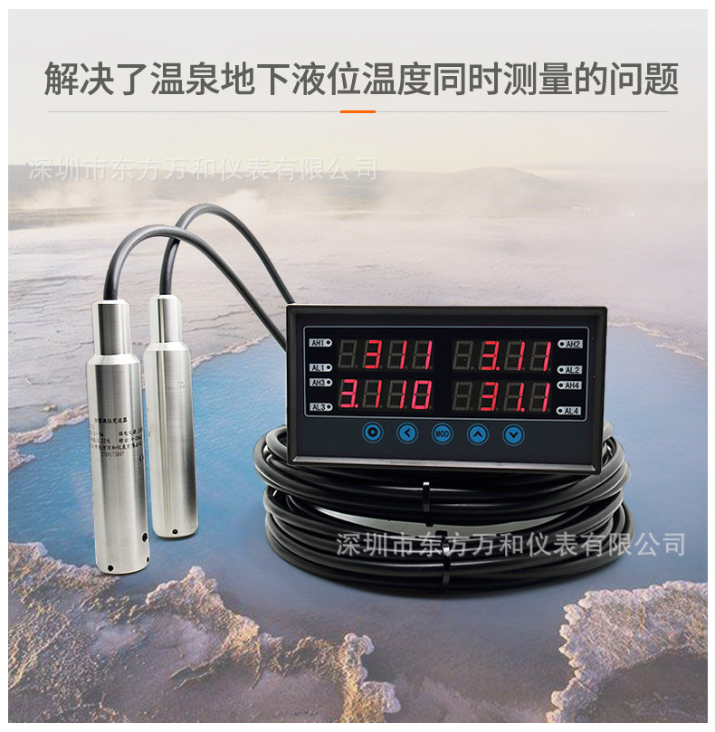 热水全自动液位监测显示仪wh311