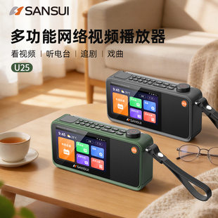 Shanshui U25 mini TV video player for the elderly, a boredom relief artifact, a singing opera machine, an opera machine for the elderly