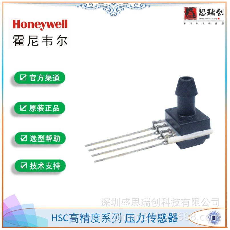 Honeywell HSCSANN015PAAA5 Датчик давления 0-100kpa HVAC Система Манометр 5V