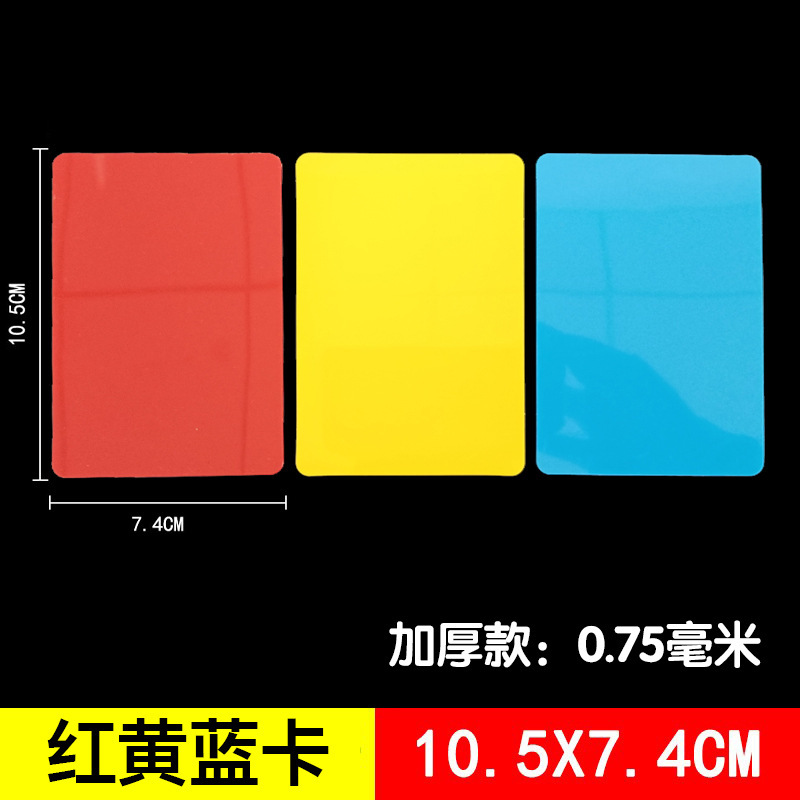 サッカー競技用品赤と黄色のカード審判肥厚トレーニングポータブル赤と黄色のカード PP プラスチック赤、黄、青のカード|undefined