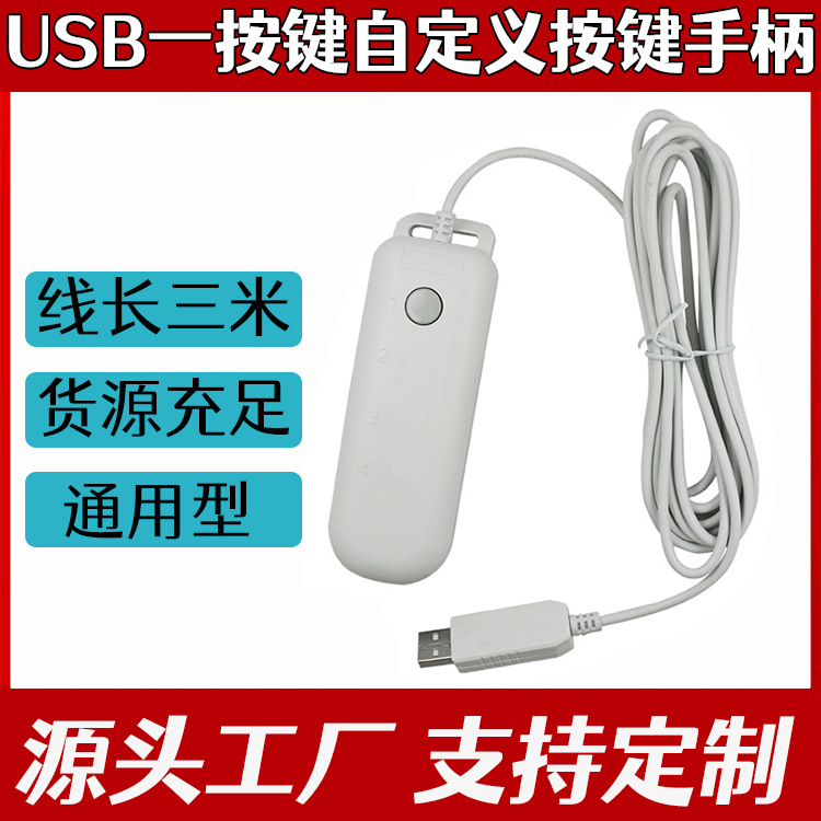 USB 超声工作站 开关按钮 回车键 空格键 F4 键盘 可设置按键