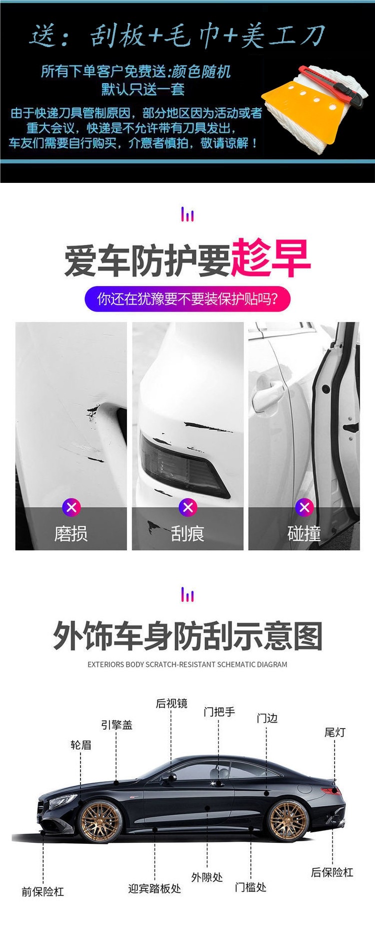 Rhinoceros Leather Imported Tpu Car Paint Protection Film Invisible Car Wrap Door Anti-Kick Threshold Strip Anti-Scratch Collision Protection Film