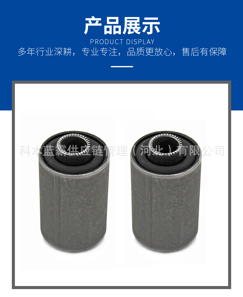 E9P2-5D055-Ba Jiangling Yuhu Foton Tuoluo Huanghai N2 Rear Steel Plate Iron Sleeve Bushing Rubber Sleeve