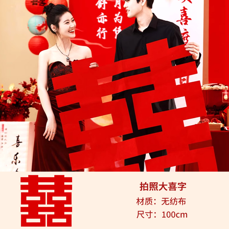订婚拍照小道具工具出片新中式晨袍姿势氛围感喜字手拉旗横幅|undefined